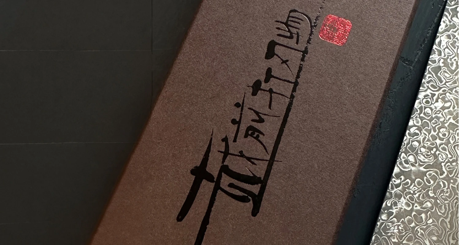 Kato Gyuto Damascus 210mm (8.3") 7 Kato Gyuto Damascus 210mm (8.3") - Image 5