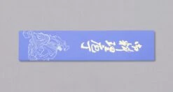 Etsu Village Hammered Nakiri Wide 165mm (6.5") 7 Etsu Village Hammered Nakiri Wide 165mm (6.5") -Sharpedge Shop KunioMasutani