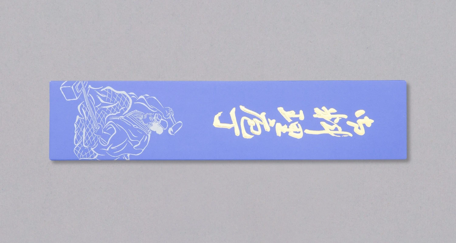 Etsu Village Hammered Nakiri Wide 165mm (6.5") 5 Etsu Village Hammered Nakiri Wide 165mm (6.5") - Image 3