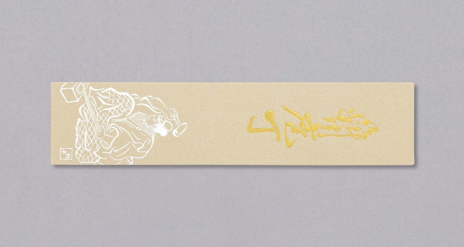 Etsu Village Nakiri Damascus 165mm (6.5") 5 Etsu Village Nakiri Damascus 165mm (6.5") - Image 3