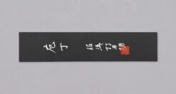 Saji Gyuto SRS13 Tsuchime 240mm (9.4") -Sharpedge Shop SajiGyutoSRS13Tsuchime210mm 190103121296 3 ed8ed9a6 894b 4d21 9595 d853ea0f9d59